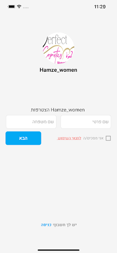 Hamze women clinic Screen 2