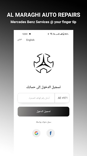 Al Maraghi Auto Repairs Screen 3