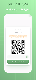 نفطكم screenshot 5