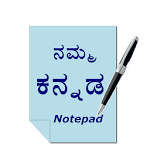 Cover Image of Herunterladen Kannada Notepad  APK