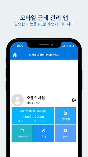 owensMx2.0 Screen 2