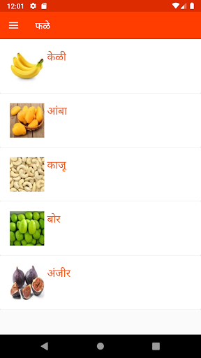 Sarv Pike सर्व पीकांची माहिती Screen 3