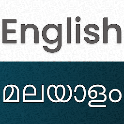 「Malayalam English Translator」のアイコン画像