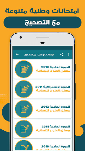 الشامل في رواية اللص والكلاب Screen 3