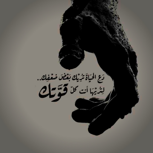 حكم وعبر مؤثرة بدون انترنت logo