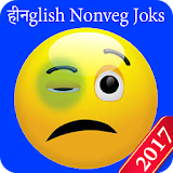 हठन्दglish Nonveg Jokes icon