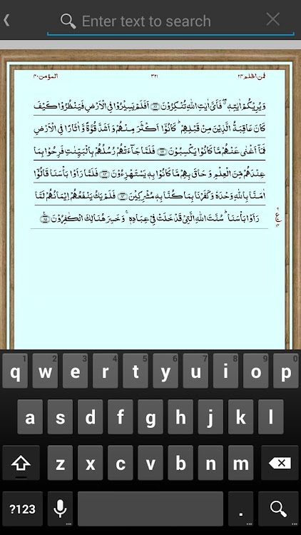Pocket QUR'AN - 2.3.5 - (Android)