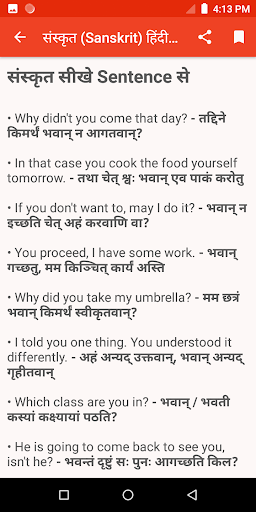 संस्कृत , हिंदी ( Hindi ) Engl Screen 3