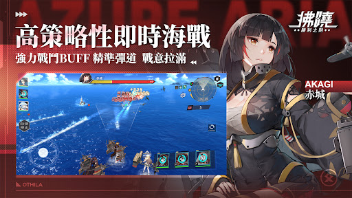 拂曉 DAWN – 3D少女戰艦收藏 Screen 3