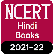 NCERT Books Hindi Notes Solutions and MCQ