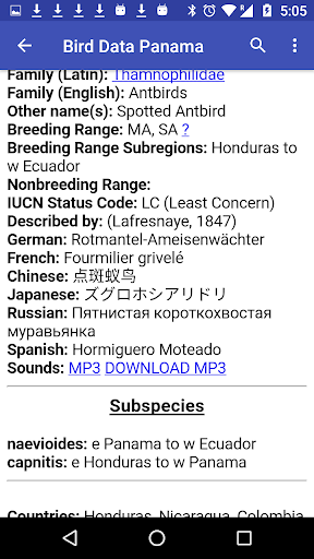 Android application Bird Data - Panama screenshort