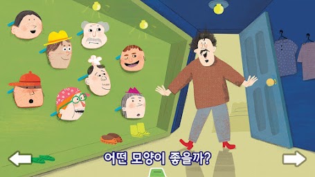 용감한 호루 친구들