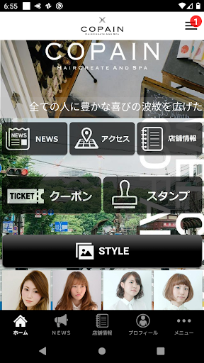 Android application COPAIN GROUP screenshort