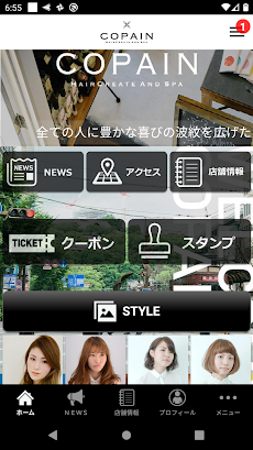 COPAIN GROUPのおすすめ画像1