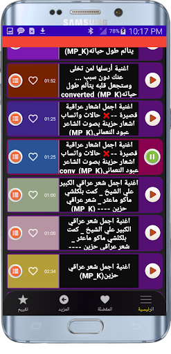اشعار عراقية وقصائد بدون نت Screen 3