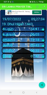 Sri Lanka Prayer Times Screenshot