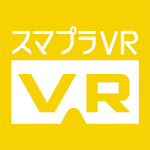 Cover Image of Download スマプラVR  APK