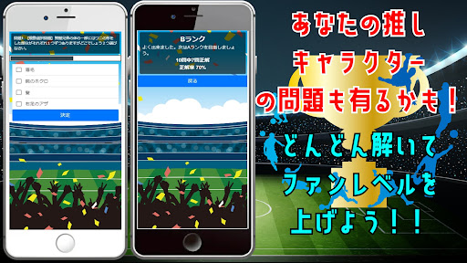 クイズ for ブルーロックbluelockゲームアプリ