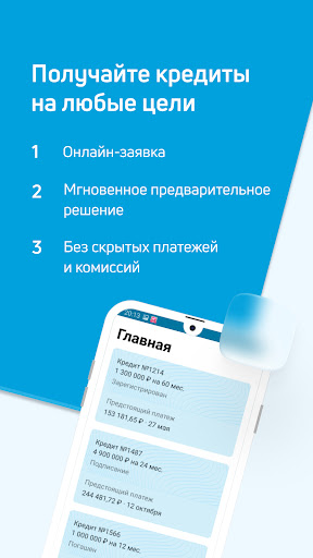 Credit.Club Деньги Screen 3