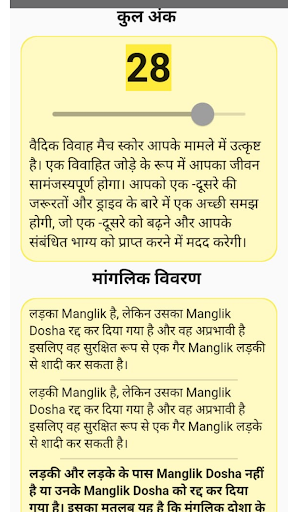Pandit Ji - Kundli Milan App