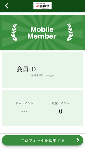 粉もん昭和や Screen 3