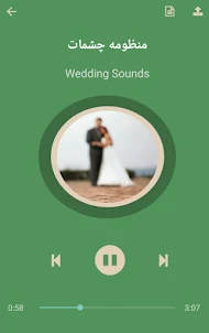 Happy Wedding Songs