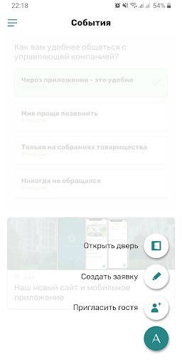 АйронКомфорт Screen 3