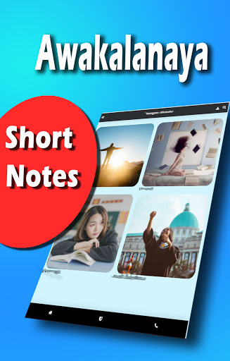 Awakalanaya -අවකලනය