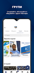 PFC Levski Sofia  Screenshots 6