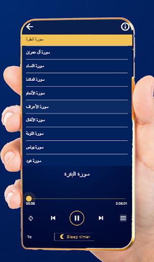 Al Menshawi Quran full Mp3 Screen 2