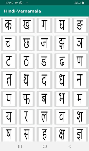 Android application Hindi Varnamala screenshort