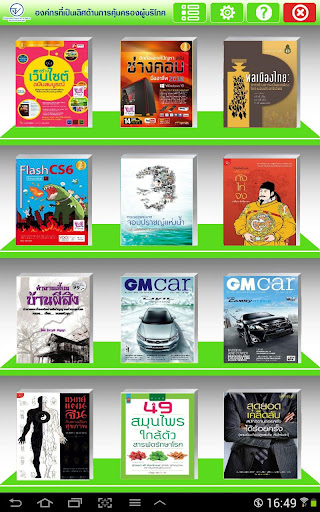 Android application ORYOR Library screenshort