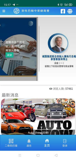 Android application CCCBP V2 screenshort