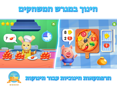 צילום מסך