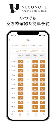 NECONOTE Aroma relaxation Screen 3