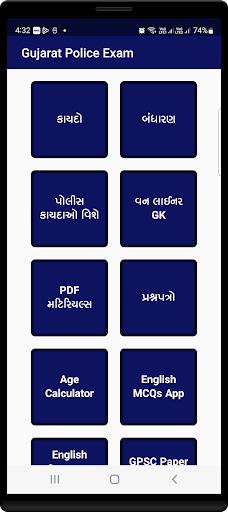 Android application Gujarat Police Exam screenshort