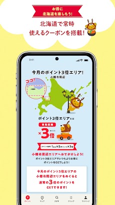 北海道公式観光アプリ HOKKAIDO LOVE！のおすすめ画像5