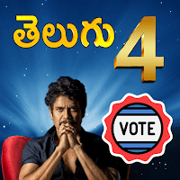 BB Telugu 4 – Episodes, Vote & Promos