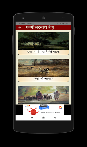 Story Screen 3