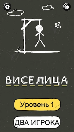 Game screenshot Виселица：Игра На Двоих hack