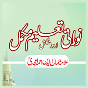 Top 25 Books & Reference Apps Like Noorani Taleem نورانی تعلیم mufti Jalaluddin - Best Alternatives