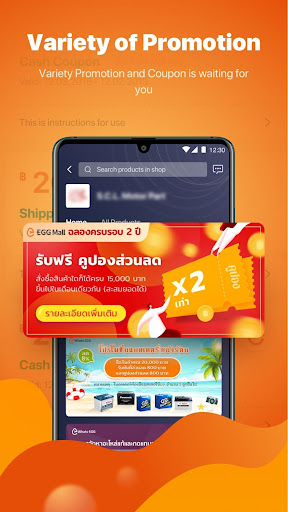 EGG Mall Screen 3