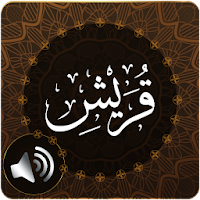 Surah Quraish Audio