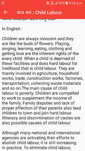 नेपाली निबन्ध  Nepali Essay