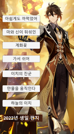 Android application 종려 대사 재생기 screenshort