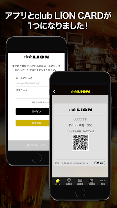 club LION アプリのおすすめ画像2