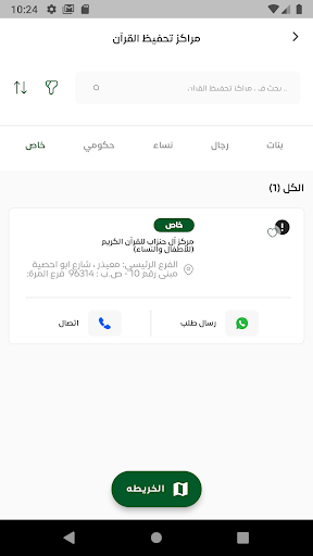 HafezQatar-حافظ قطر Screen 2