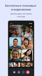 Unknown app Screenshot