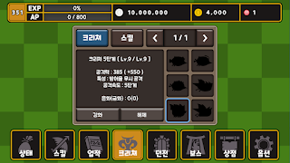 아처디펜스 - Screenshot 3