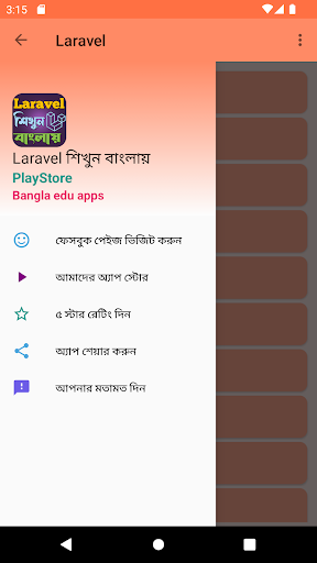 Laravel শিখুন বাংলায় Screen 2